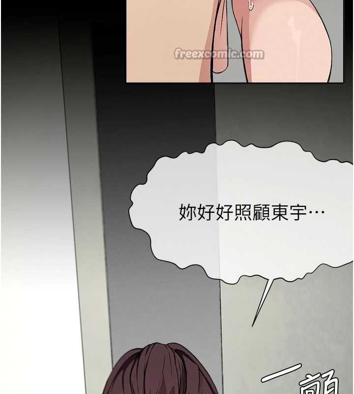 尸变家园:以身相许 - 第12話-為了孩子張開雙腿 - page 149