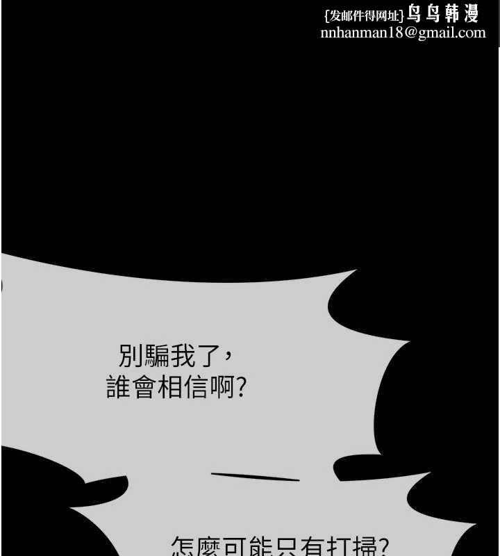尸变家园:以身相许 - 第24話-男女累積信任的方法 - page 1