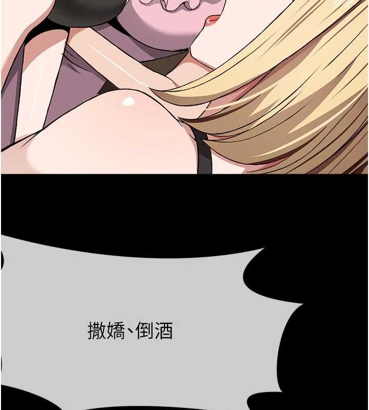 尸变家园:以身相许 - 第24話-男女累積信任的方法 - page 3