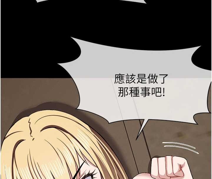 尸变家园:以身相许 - 第24話-男女累積信任的方法 - page 4