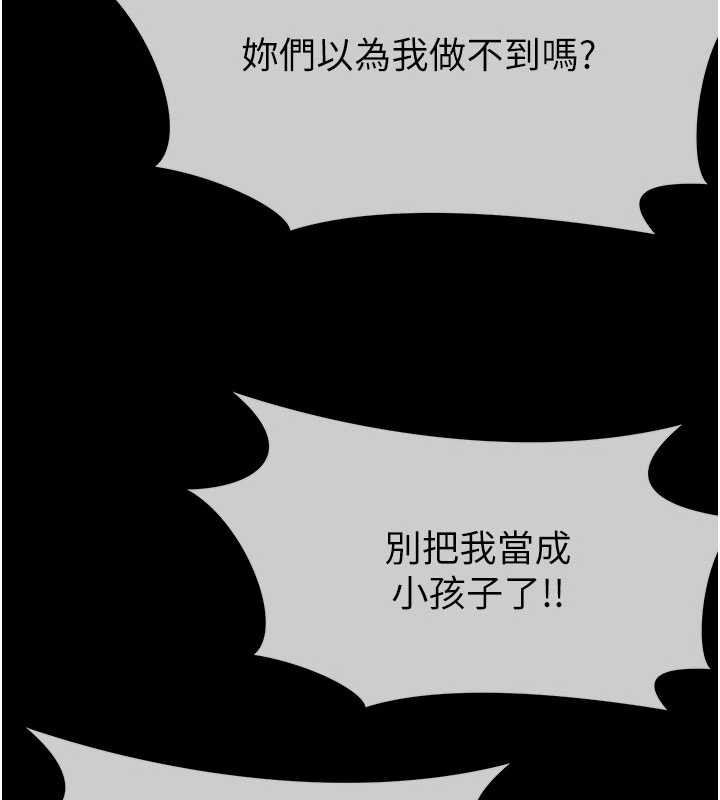 尸变家园:以身相许 - 第24話-男女累積信任的方法 - page 6