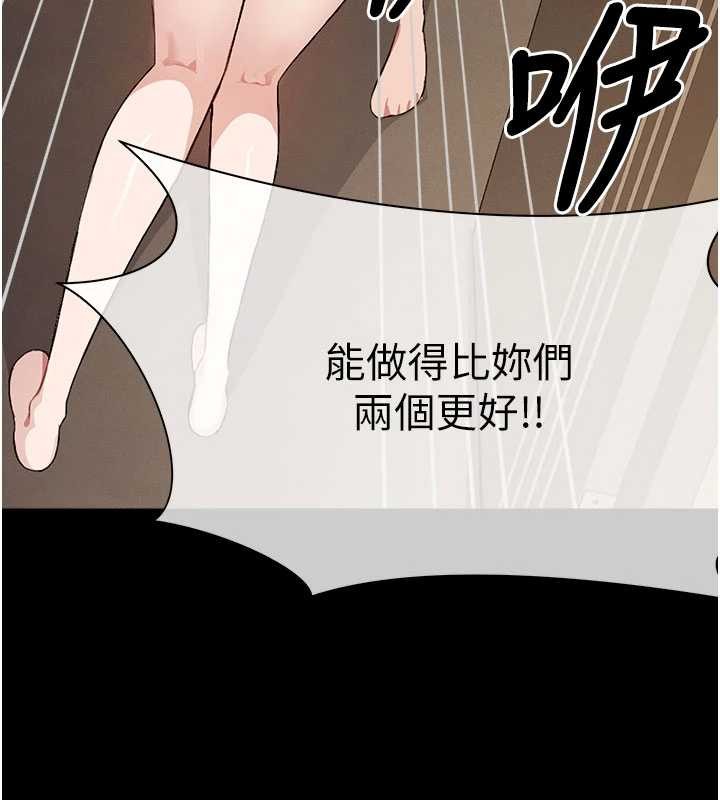 尸变家园:以身相许 - 第24話-男女累積信任的方法 - page 9