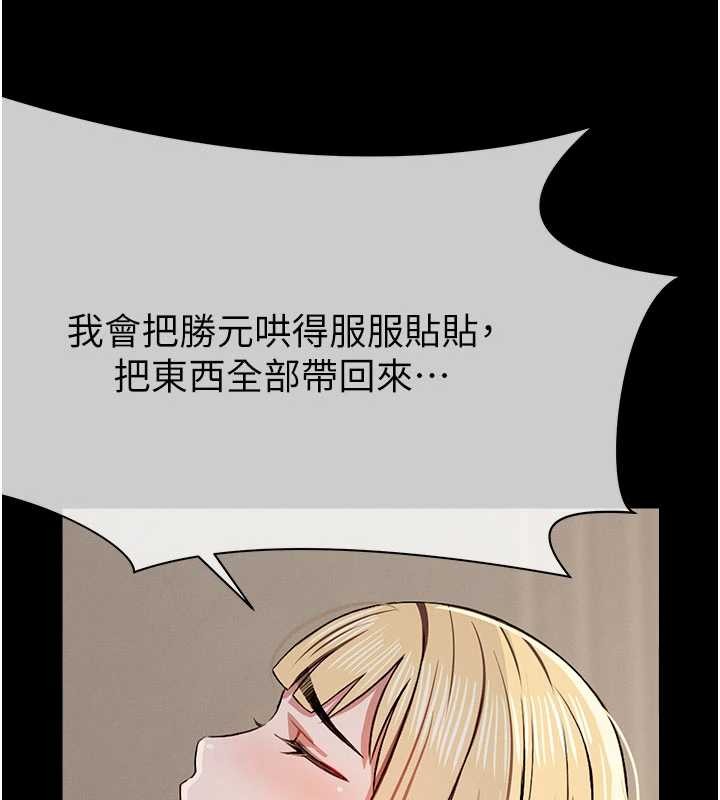 尸变家园:以身相许 - 第24話-男女累積信任的方法 - page 10