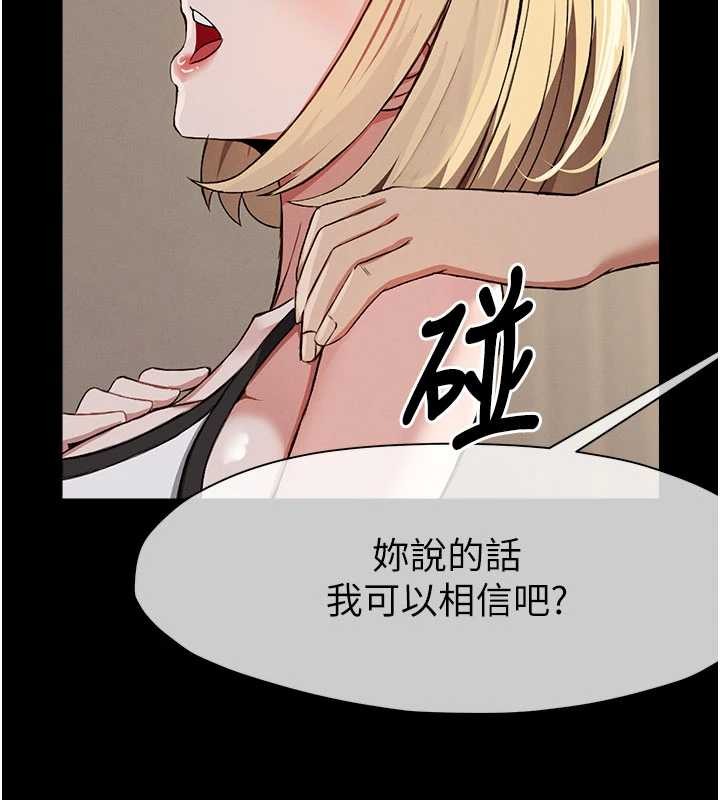 尸变家园:以身相许 - 第24話-男女累積信任的方法 - page 11