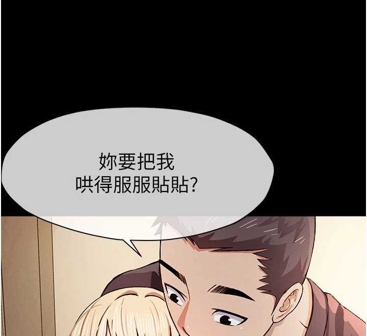 尸变家园:以身相许 - 第24話-男女累積信任的方法 - page 12