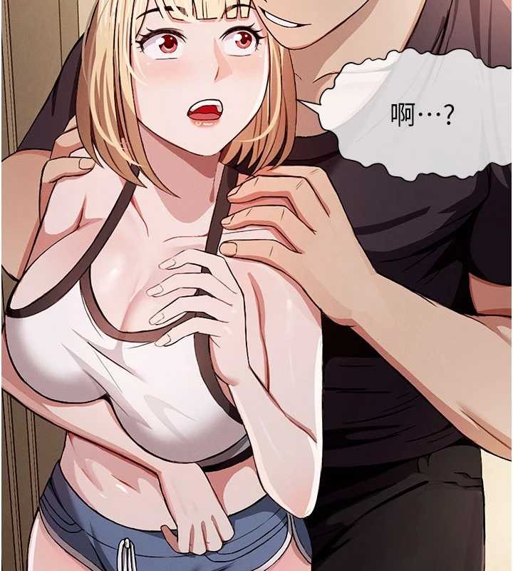 尸变家园:以身相许 - 第24話-男女累積信任的方法 - page 13