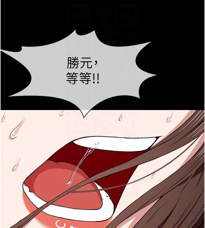 尸变家园:以身相许 - 第24話-男女累積信任的方法 - page 20