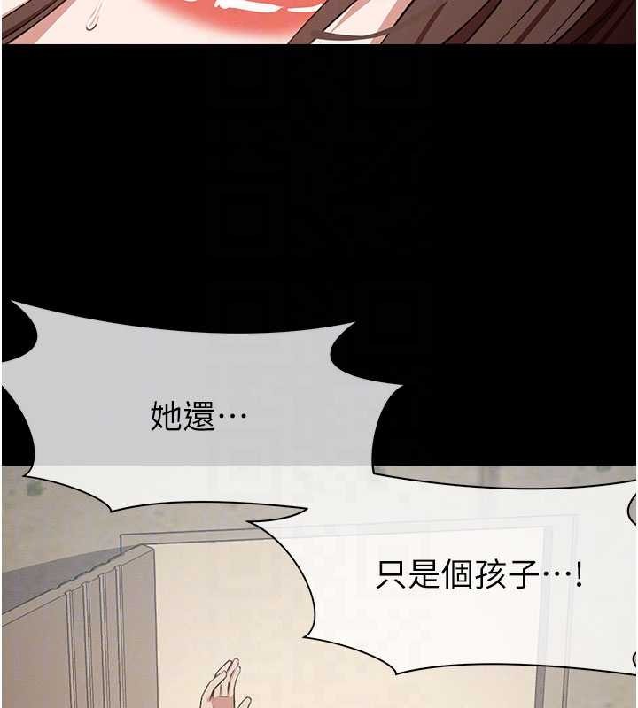 尸变家园:以身相许 - 第24話-男女累積信任的方法 - page 21