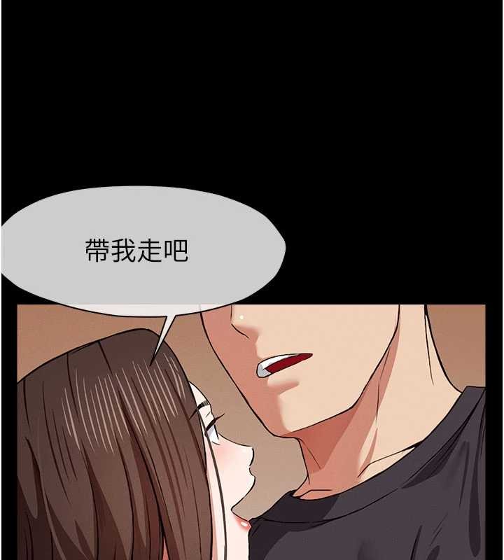尸变家园:以身相许 - 第24話-男女累積信任的方法 - page 24