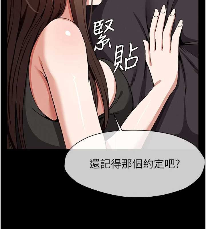 尸变家园:以身相许 - 第24話-男女累積信任的方法 - page 25