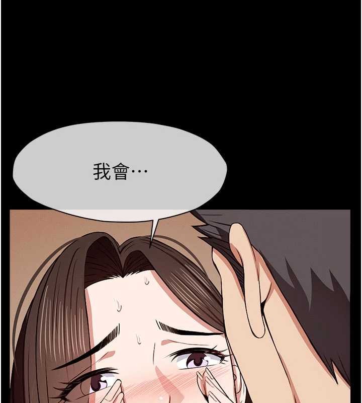 尸变家园:以身相许 - 第24話-男女累積信任的方法 - page 26