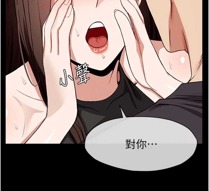尸变家园:以身相许 - 第24話-男女累積信任的方法 - page 27