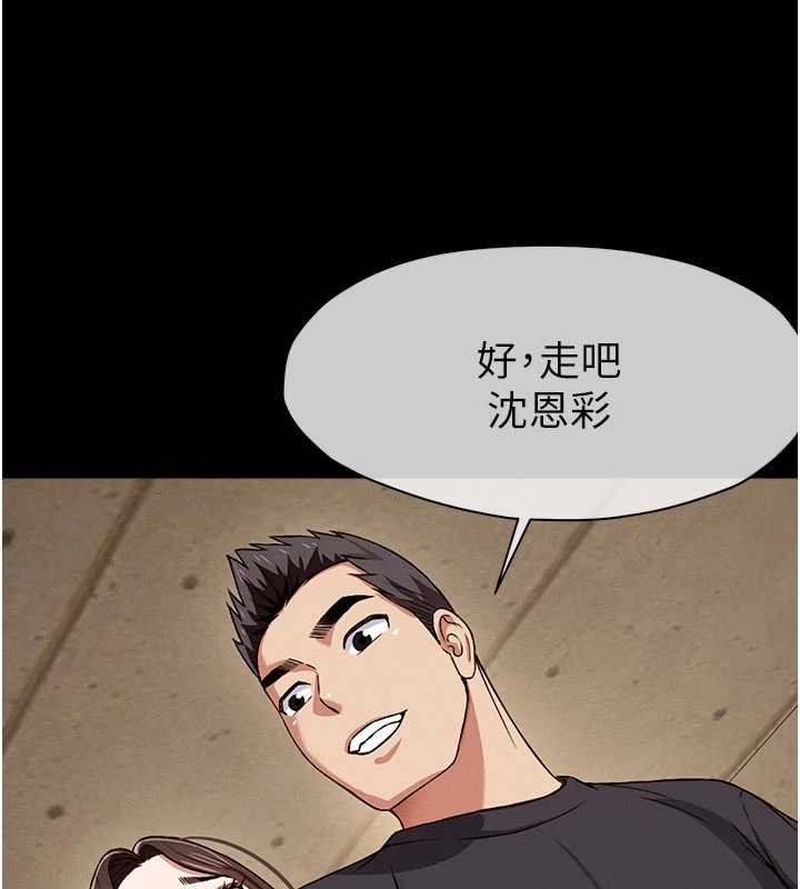 尸变家园:以身相许 - 第24話-男女累積信任的方法 - page 30