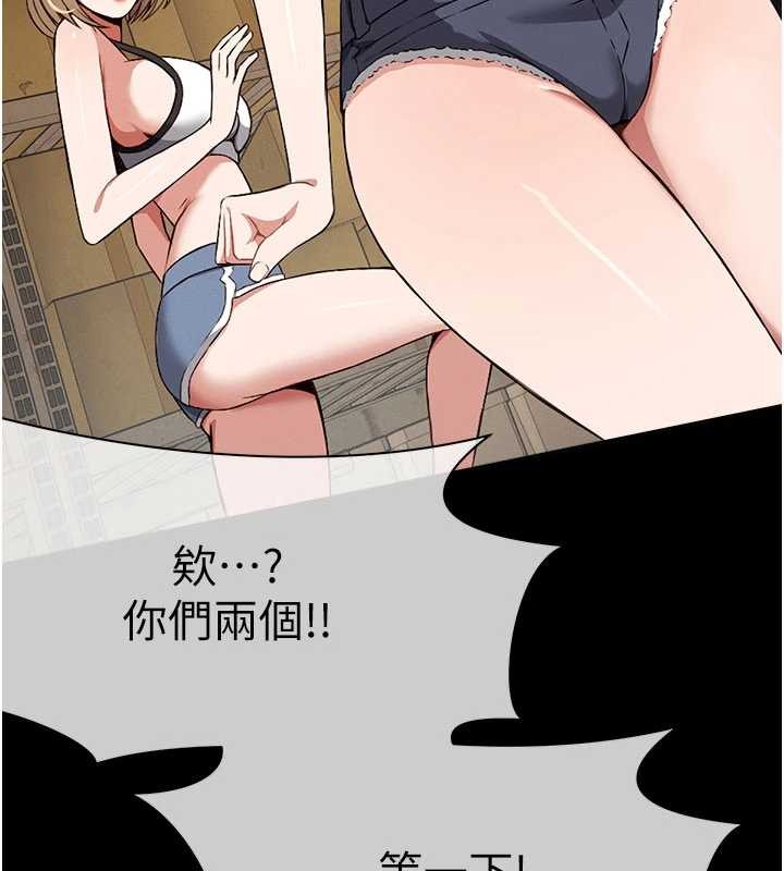 尸变家园:以身相许 - 第24話-男女累積信任的方法 - page 32
