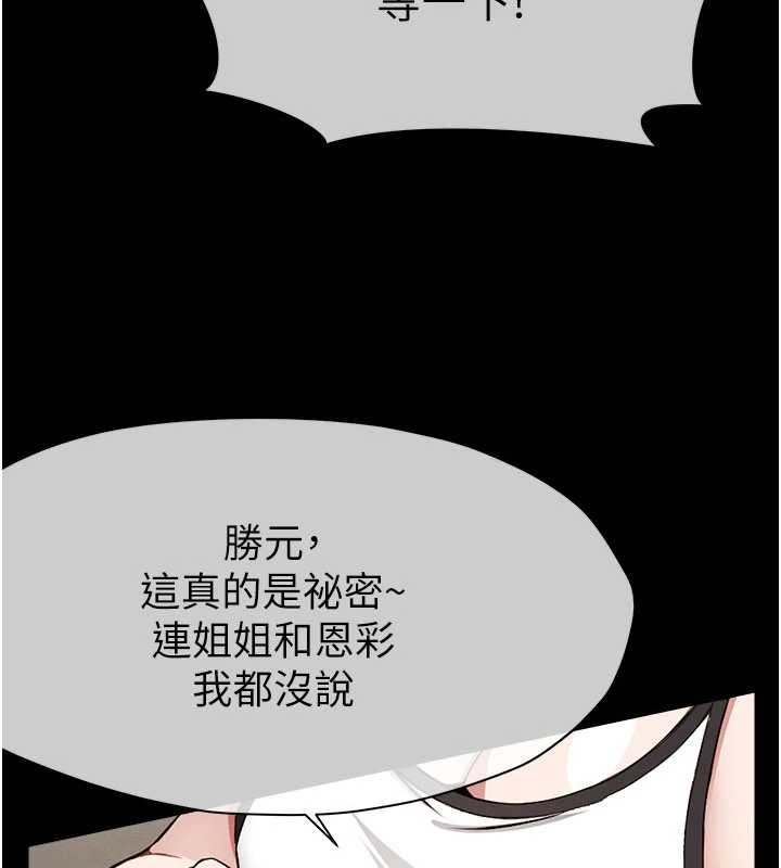 尸变家园:以身相许 - 第24話-男女累積信任的方法 - page 33