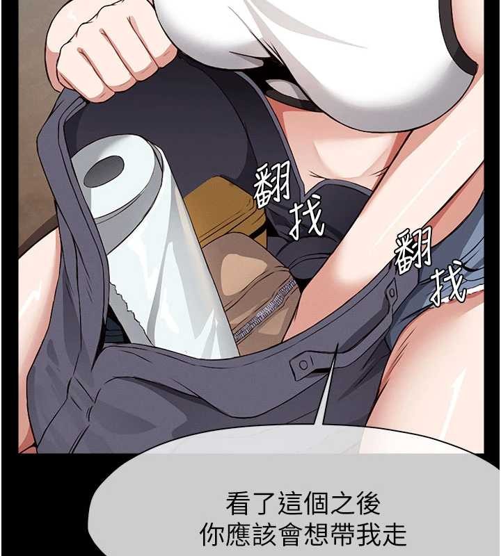 尸变家园:以身相许 - 第24話-男女累積信任的方法 - page 34