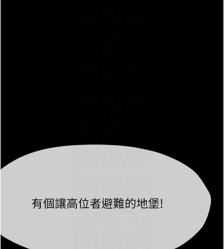尸变家园:以身相许 - 第24話-男女累積信任的方法 - page 36