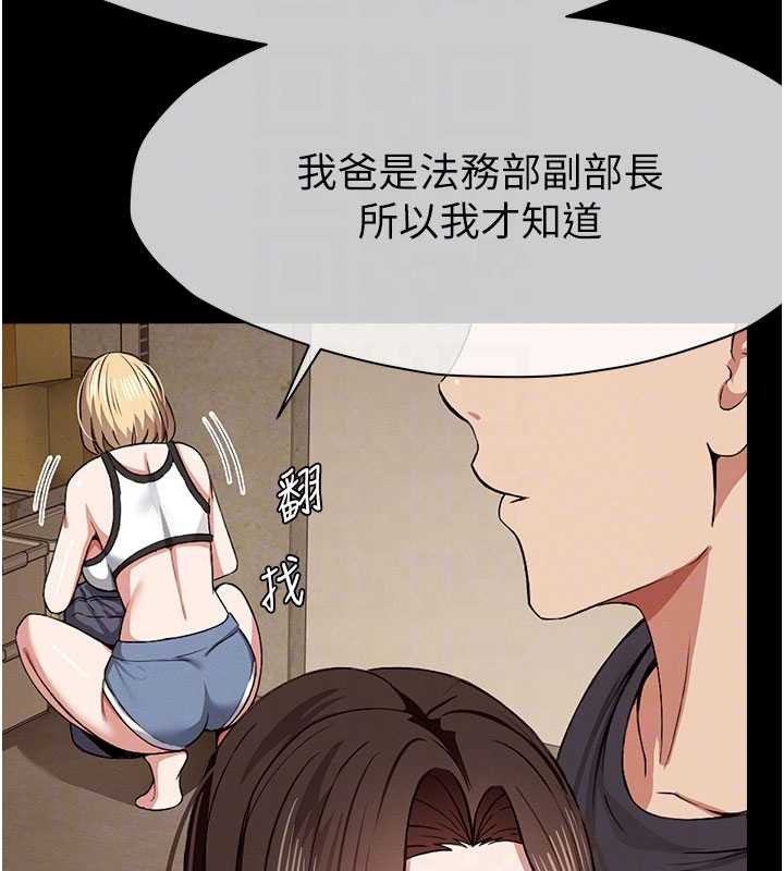 尸变家园:以身相许 - 第24話-男女累積信任的方法 - page 37