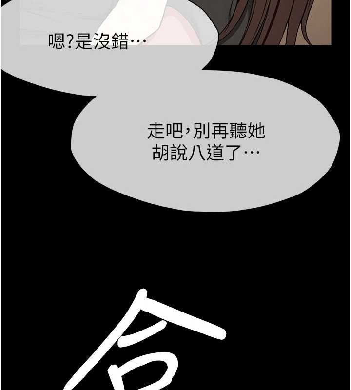 尸变家园:以身相许 - 第24話-男女累積信任的方法 - page 41