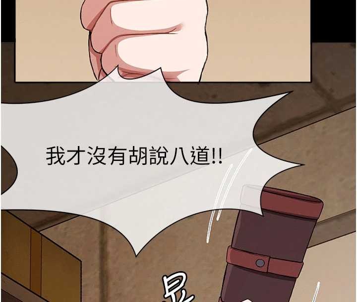 尸变家园:以身相许 - 第24話-男女累積信任的方法 - page 43