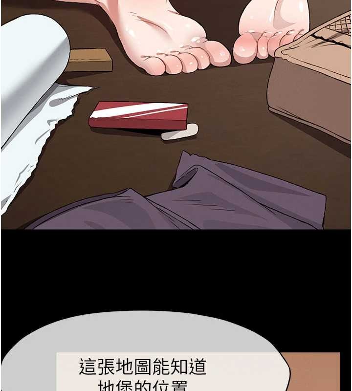 尸变家园:以身相许 - 第24話-男女累積信任的方法 - page 46