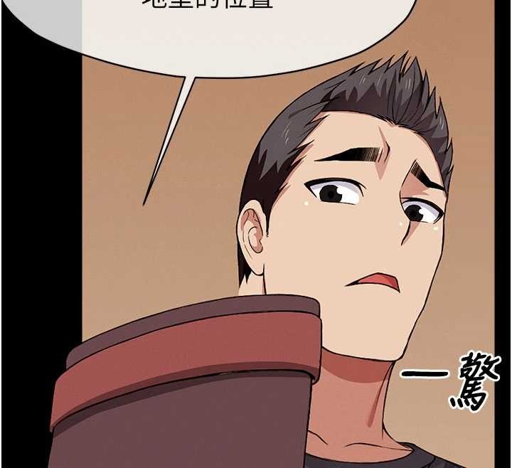 尸变家园:以身相许 - 第24話-男女累積信任的方法 - page 47