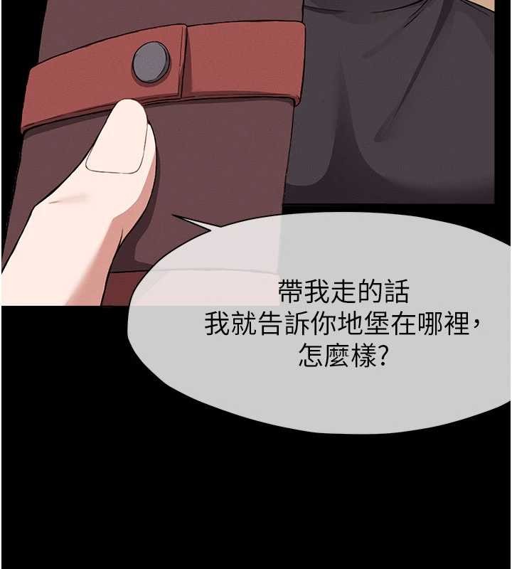 尸变家园:以身相许 - 第24話-男女累積信任的方法 - page 48