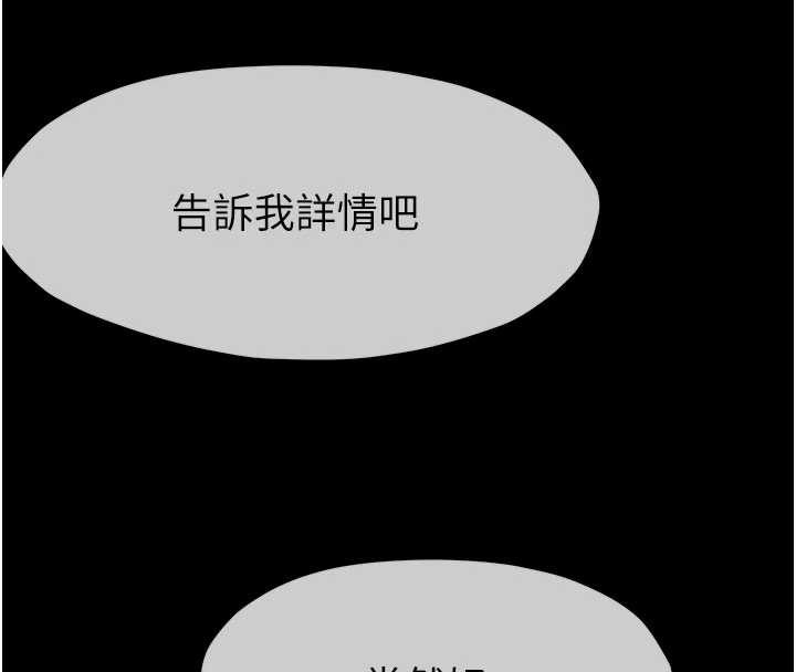 尸变家园:以身相许 - 第24話-男女累積信任的方法 - page 51
