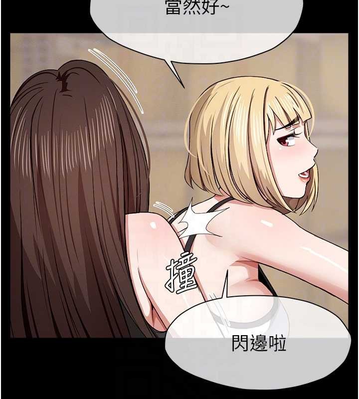 尸变家园:以身相许 - 第24話-男女累積信任的方法 - page 52