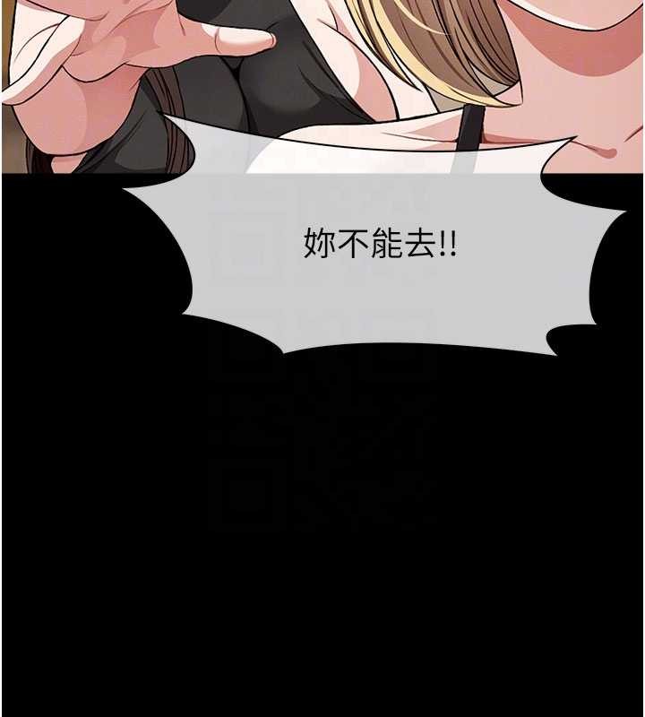 尸变家园:以身相许 - 第24話-男女累積信任的方法 - page 54