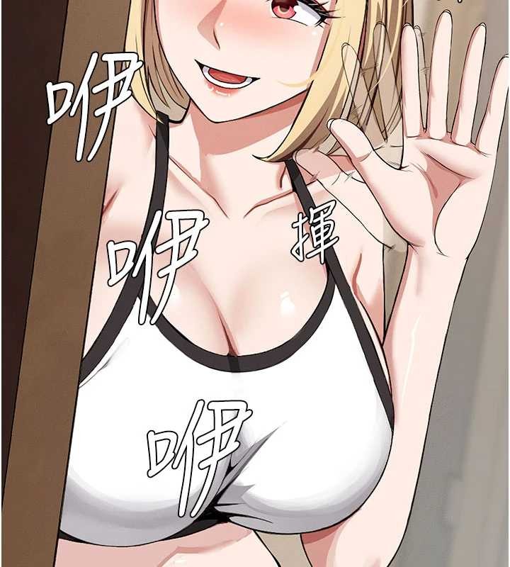 尸变家园:以身相许 - 第24話-男女累積信任的方法 - page 57