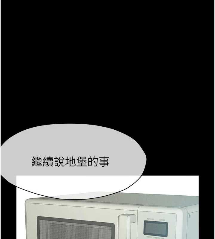 尸变家园:以身相许 - 第24話-男女累積信任的方法 - page 60