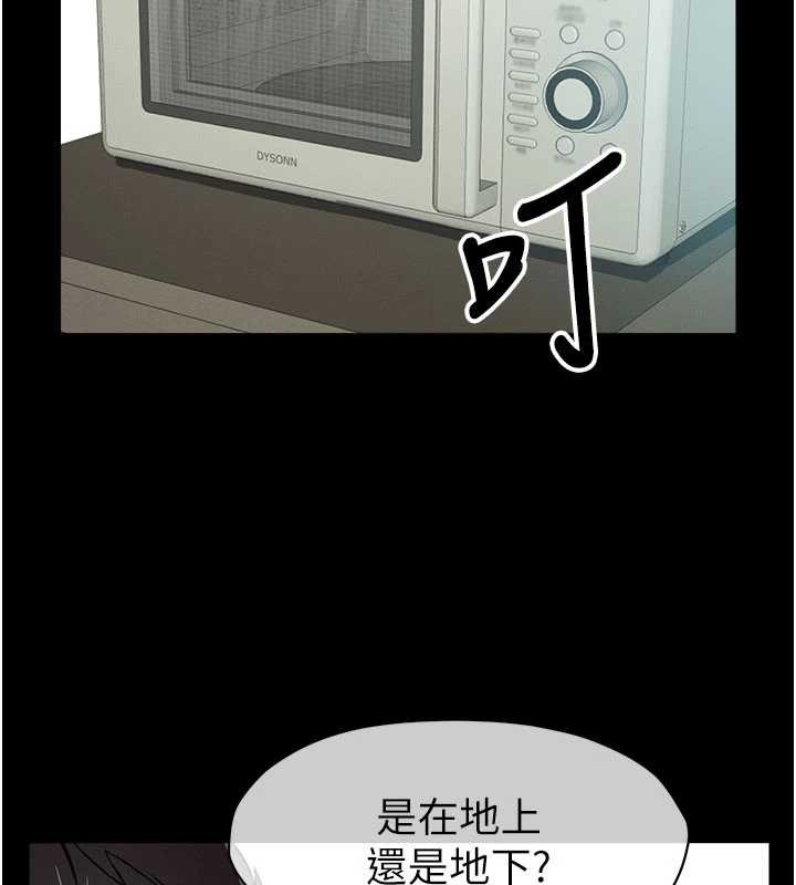 尸变家园:以身相许 - 第24話-男女累積信任的方法 - page 61
