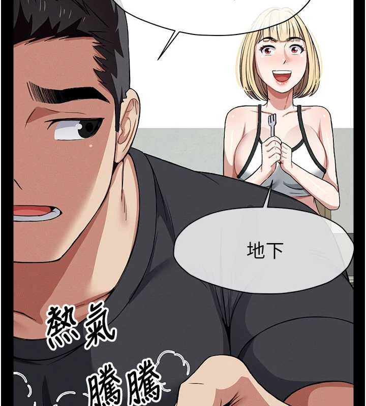 尸变家园:以身相许 - 第24話-男女累積信任的方法 - page 62