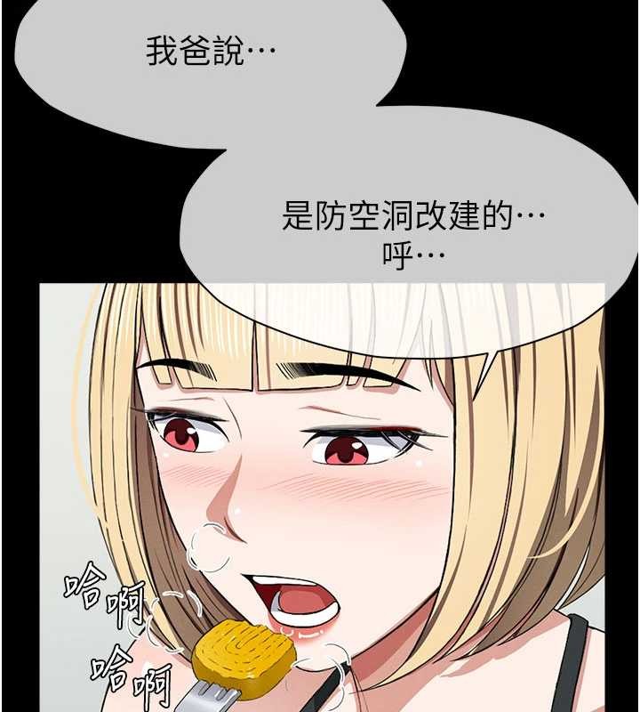 尸变家园:以身相许 - 第24話-男女累積信任的方法 - page 64