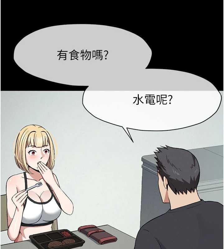 尸变家园:以身相许 - 第24話-男女累積信任的方法 - page 66