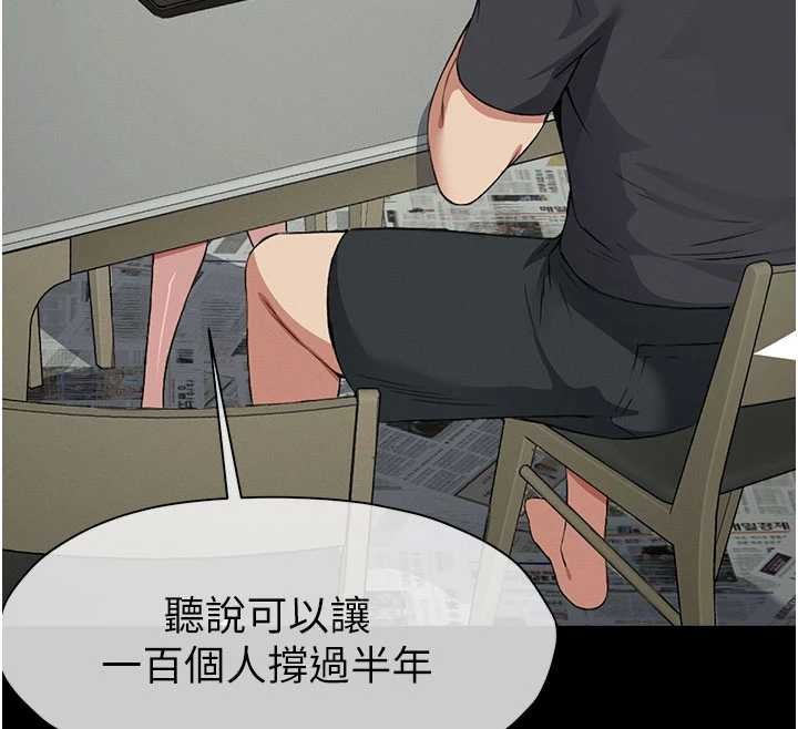 尸变家园:以身相许 - 第24話-男女累積信任的方法 - page 67