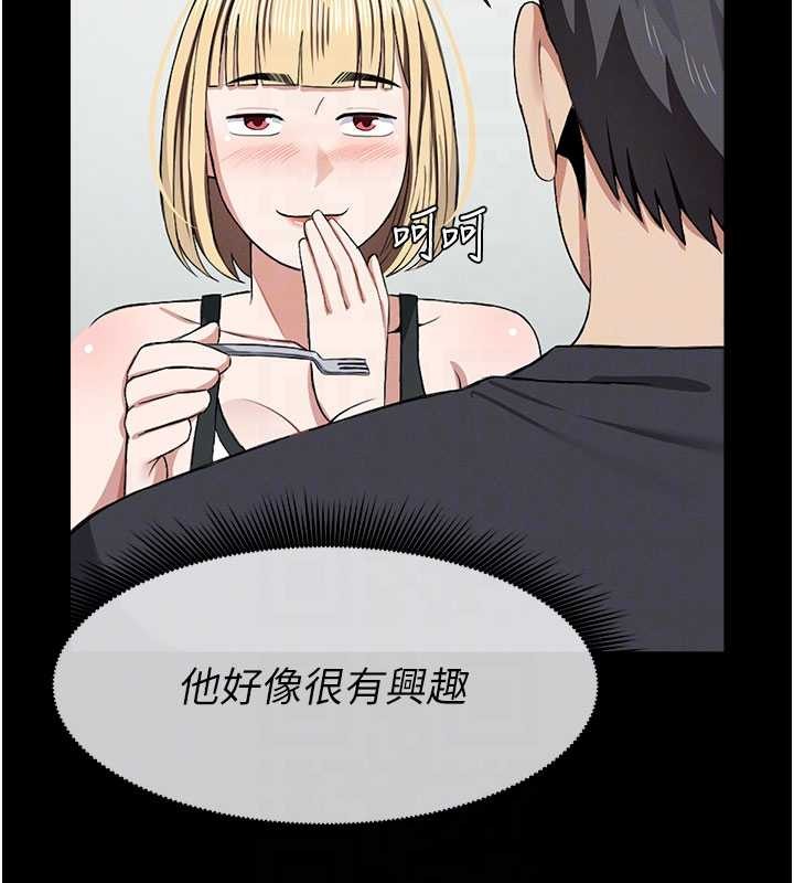 尸变家园:以身相许 - 第24話-男女累積信任的方法 - page 69