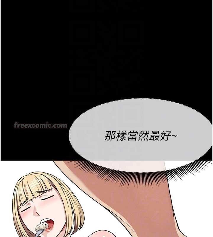 尸变家园:以身相许 - 第24話-男女累積信任的方法 - page 70