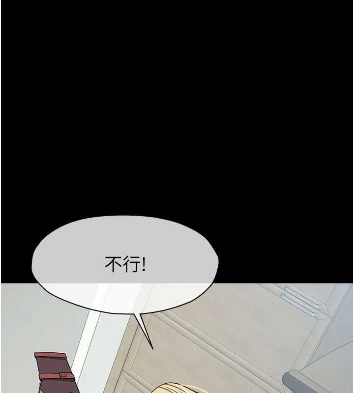 尸变家园:以身相许 - 第24話-男女累積信任的方法 - page 73