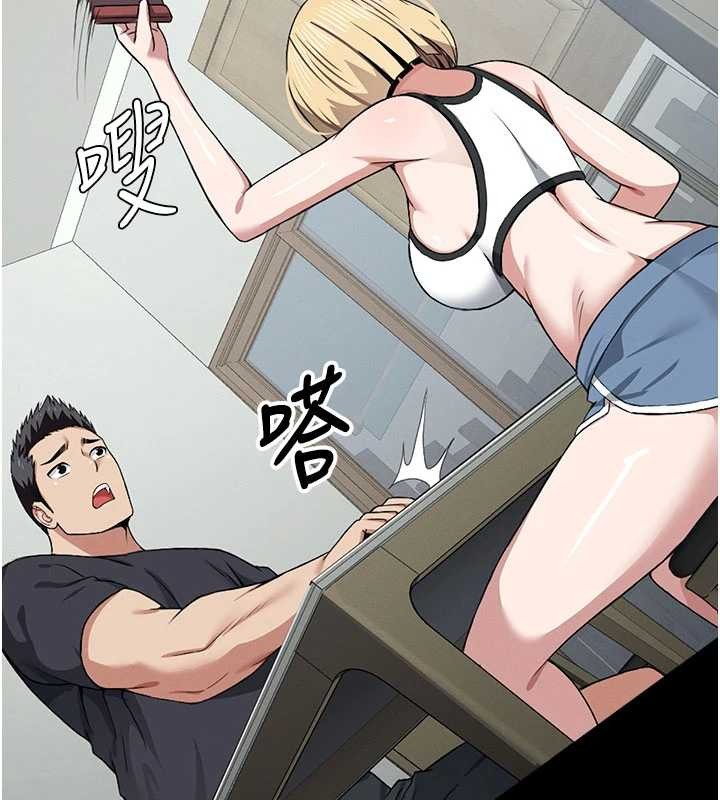 尸变家园:以身相许 - 第24話-男女累積信任的方法 - page 74