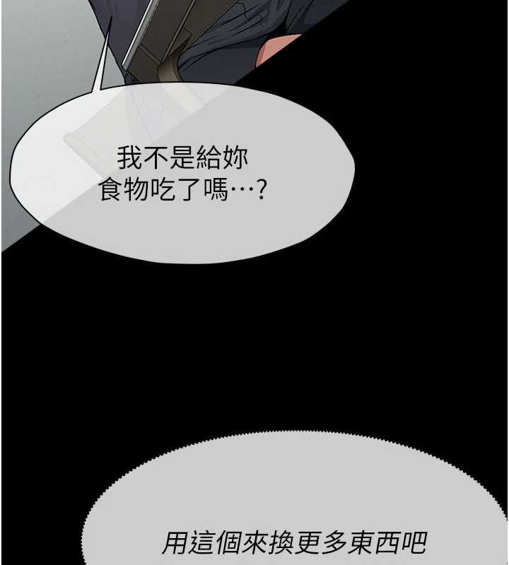 尸变家园:以身相许 - 第24話-男女累積信任的方法 - page 75
