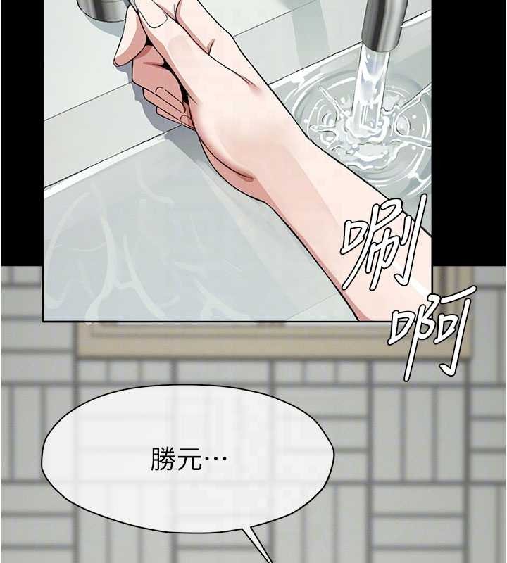 尸变家园:以身相许 - 第24話-男女累積信任的方法 - page 81