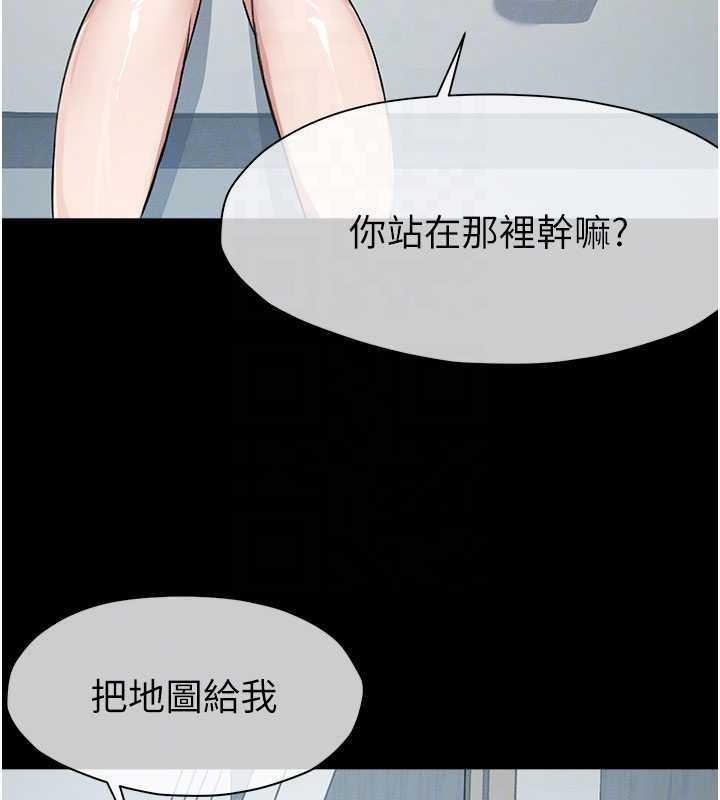 尸变家园:以身相许 - 第24話-男女累積信任的方法 - page 83
