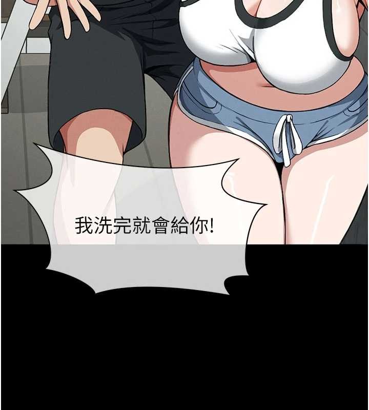 尸变家园:以身相许 - 第24話-男女累積信任的方法 - page 85