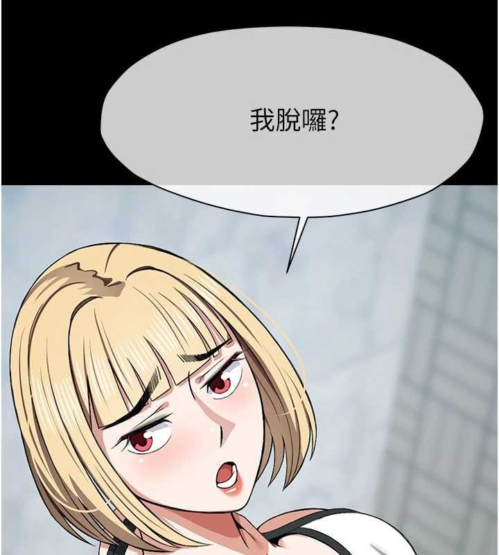 尸变家园:以身相许 - 第24話-男女累積信任的方法 - page 86