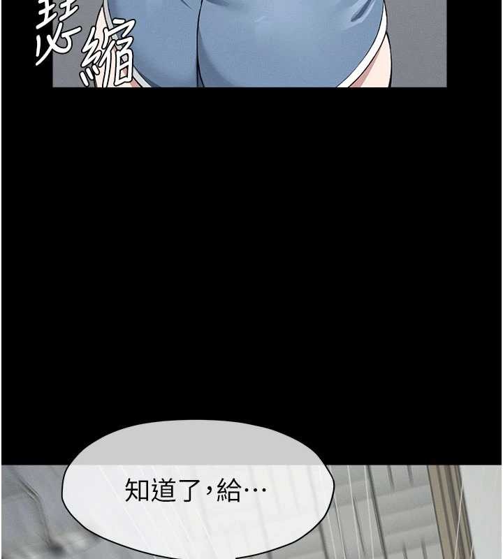 尸变家园:以身相许 - 第24話-男女累積信任的方法 - page 91