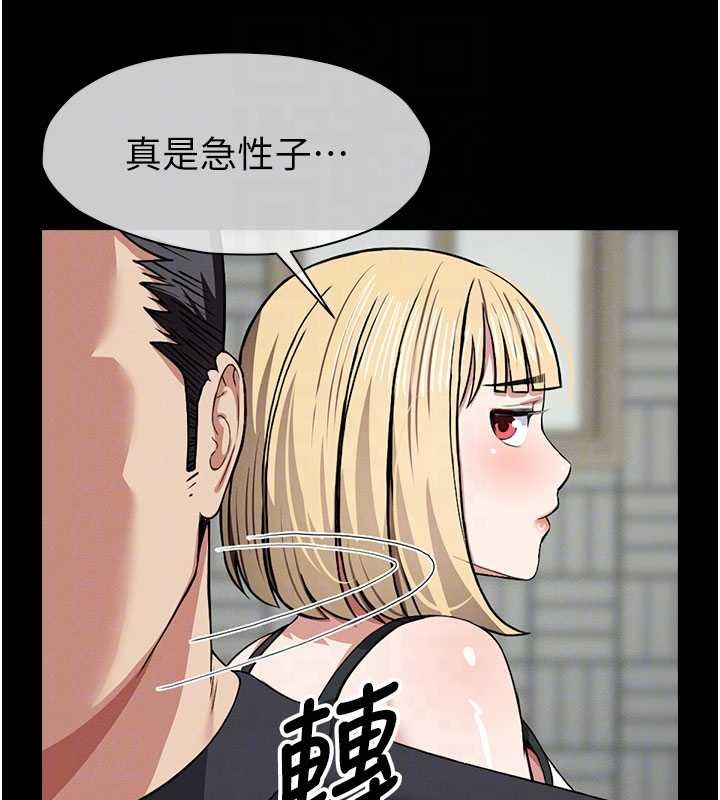 尸变家园:以身相许 - 第24話-男女累積信任的方法 - page 94