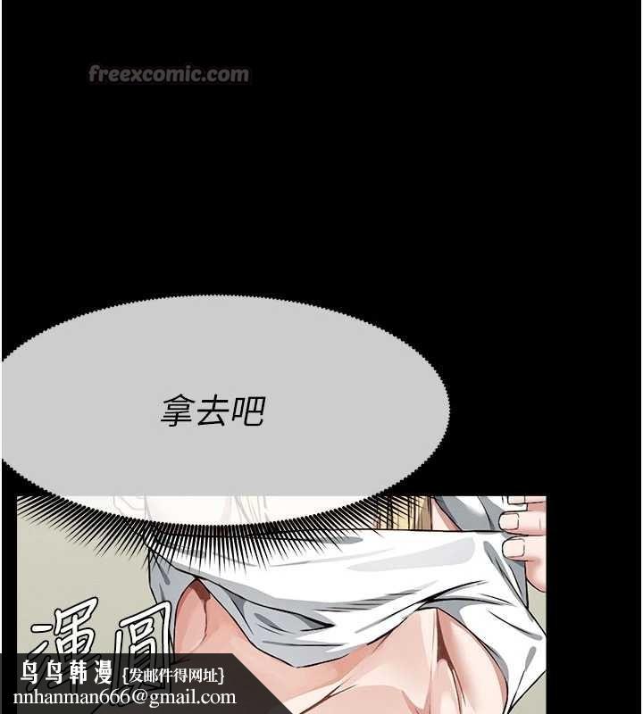 尸变家园:以身相许 - 第24話-男女累積信任的方法 - page 98