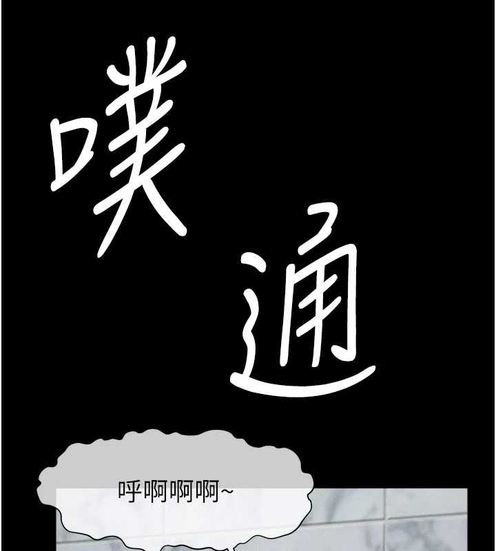 尸变家园:以身相许 - 第24話-男女累積信任的方法 - page 104